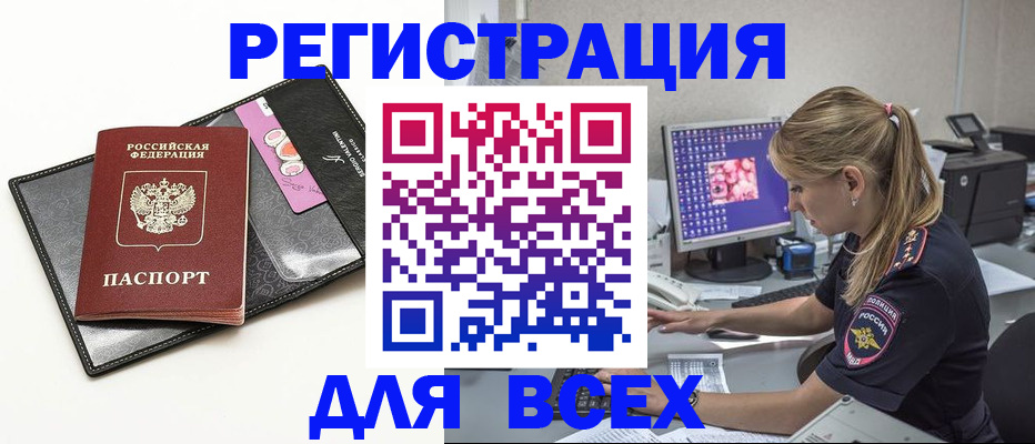 прописка в квартире в Дрезне